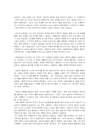 [페미니즘문학] 제인에어-2