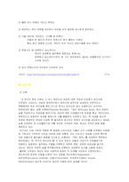 [페미니즘문학] 제인에어-5