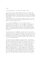 [페미니즘문학] 제인에어-6