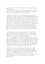 [페미니즘문학] 제인에어-7