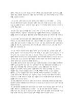 [페미니즘문학] 제인에어-9