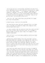 [페미니즘문학] 제인에어-10