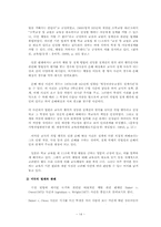 [교육철학] 체벌 반대 토론 보고서-14