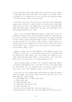 [교육철학] 체벌 반대 토론 보고서-15