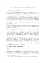 [현대문학] 환상적리얼리즘-7