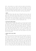 [현대문학] 환상적리얼리즘-9