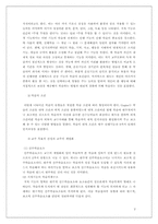 [교수설계이론] 가네브릭스이론-2
