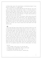 [교수설계이론] 가네브릭스이론-4