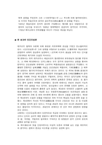 [교육철학과사상] 로크에 대해서-2