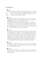 [교육철학과사상] 로크에 대해서-3