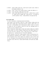 [교육철학과사상] 로크에 대해서-4