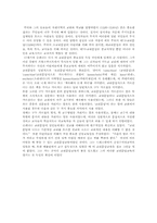 [교육철학과사상] 슈페너에 대해서-5
