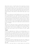 [교육철학과사상] 아우구스티누스에 대해서-3