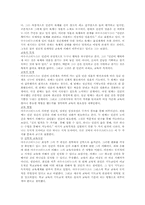 [교육철학과사상] 아우구스티누스에 대해서-4