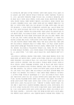 [교육철학과사상] 이소크라테스에 대해서-2