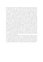 [교육철학과사상] 이소크라테스에 대해서-3