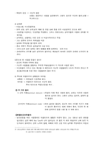 [교육철학과사상] 종교개혁의 샛별 ‘존위클리프\`에 대해서-2