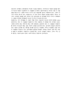 [교육철학과사상] 종교개혁의 샛별 ‘존위클리프\`에 대해서-3
