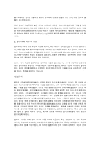 [교육철학과사상] 칼뱅에 대해서-2