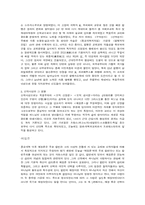 [교육철학과사상] 칼뱅에 대해서-4
