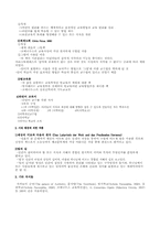 [교육철학과사상] 코메니우스에 대해서-5