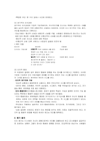 [교육학] 인지적모델-2