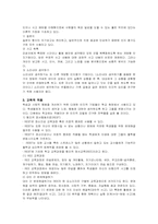 [교육학] 인지적모델-3