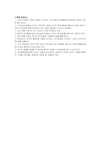 [교육학] 인지적모델-6