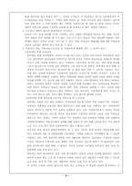 [교육학개론] 인터넷과 교육-2