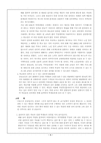 [교육학개론] 인터넷과 교육-3