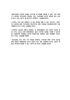 [국어교육] 드라마와 문학교육-12