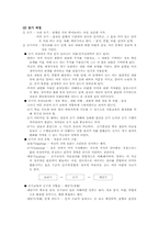 [국어교육론] 듣기말하기-2
