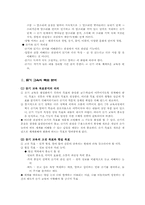 [국어교육론] 듣기말하기-3