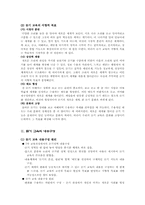 [국어교육론] 듣기말하기-4