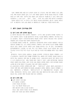 [국어교육론] 듣기말하기-9