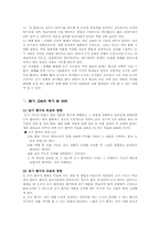 [국어교육론] 듣기말하기-13