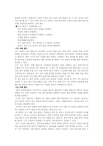 [국어교육론] 듣기말하기-14