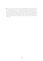 [국어교육론] 듣기말하기-16
