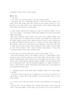 [문학교육론] 진달래꽃(김소월)을 가르치기 위한 수업모형-1
