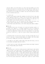 [문학교육론] 진달래꽃(김소월)을 가르치기 위한 수업모형-2