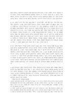 [문학교육론] 진달래꽃(김소월)을 가르치기 위한 수업모형-3