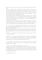 [문학교육론] 진달래꽃(김소월)을 가르치기 위한 수업모형-4