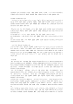 [문학교육론] 진달래꽃(김소월)을 가르치기 위한 수업모형-5