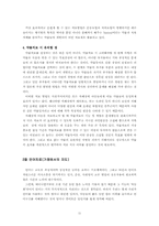 [아동교육] 발달장애 운동발달-11