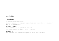 [유아교사론] 초임교사 연수프로그램-7
