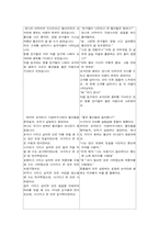 [유아교육] `코끼리와 생쥐의 시장보기` 동화책개작-4