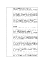 [유아교육] `코끼리와 생쥐의 시장보기` 동화책개작-8