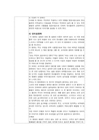 [유아교육] `코끼리와 생쥐의 시장보기` 동화책개작-9