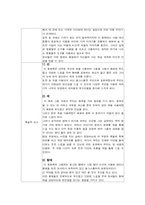 [유아교육] `코끼리와 생쥐의 시장보기` 동화책개작-10