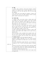 [유아교육] `코끼리와 생쥐의 시장보기` 동화책개작-11